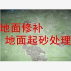 朝陽區環氧地坪漆公司